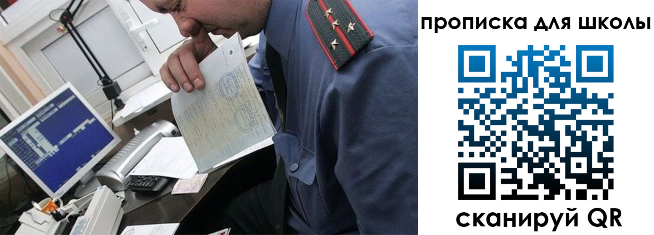 прописка для кредита в Инте
