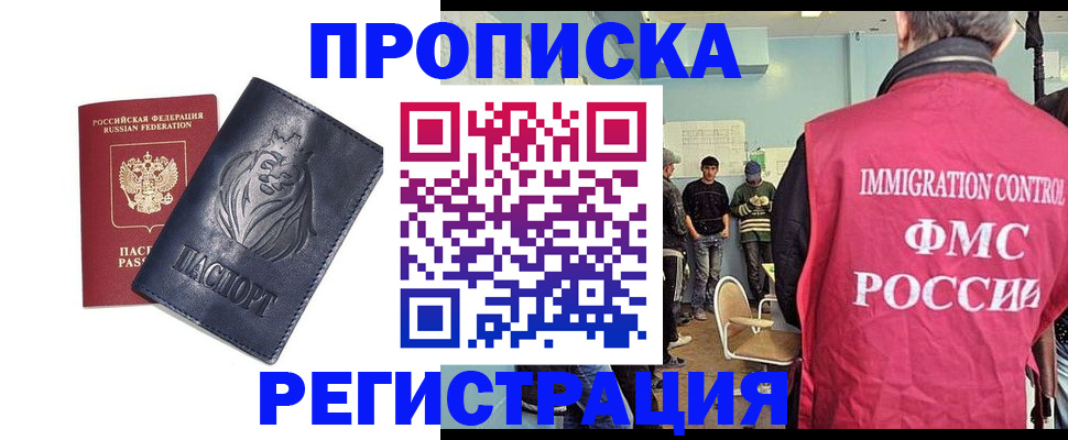 прописка для военкомата в Инте