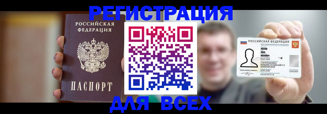 прописка паспорт в Инте
